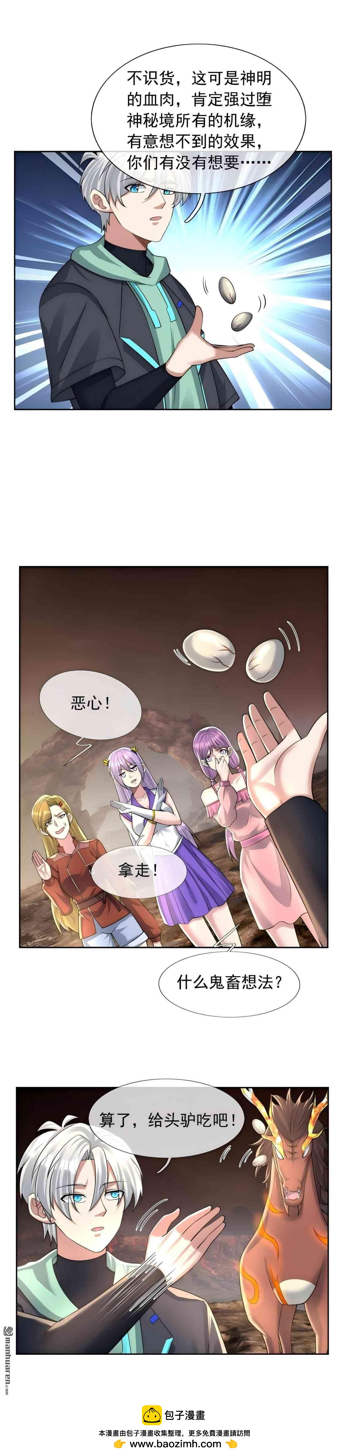 第75回-第76话