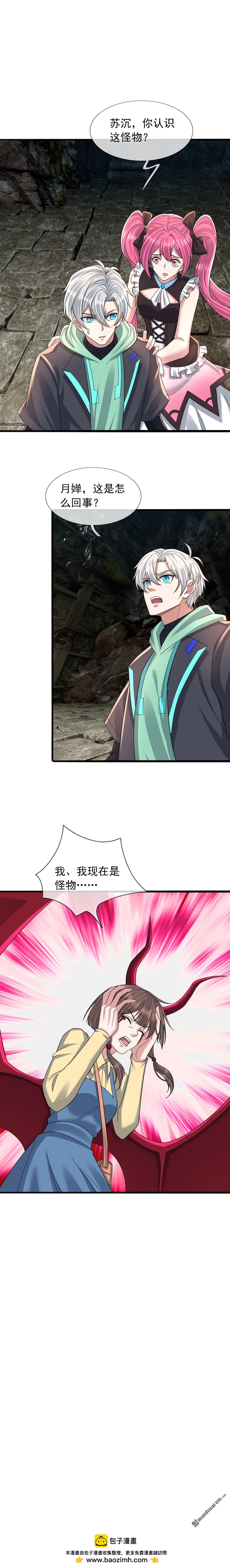 第77回-第78话