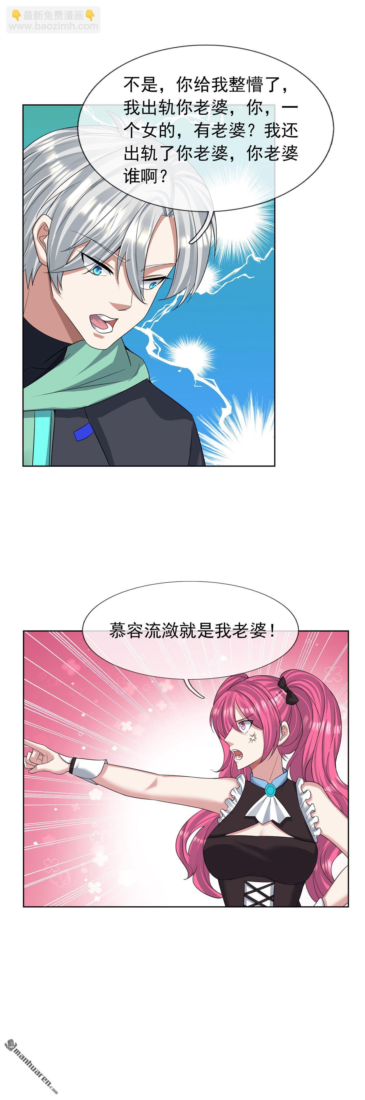 第77回-第78话