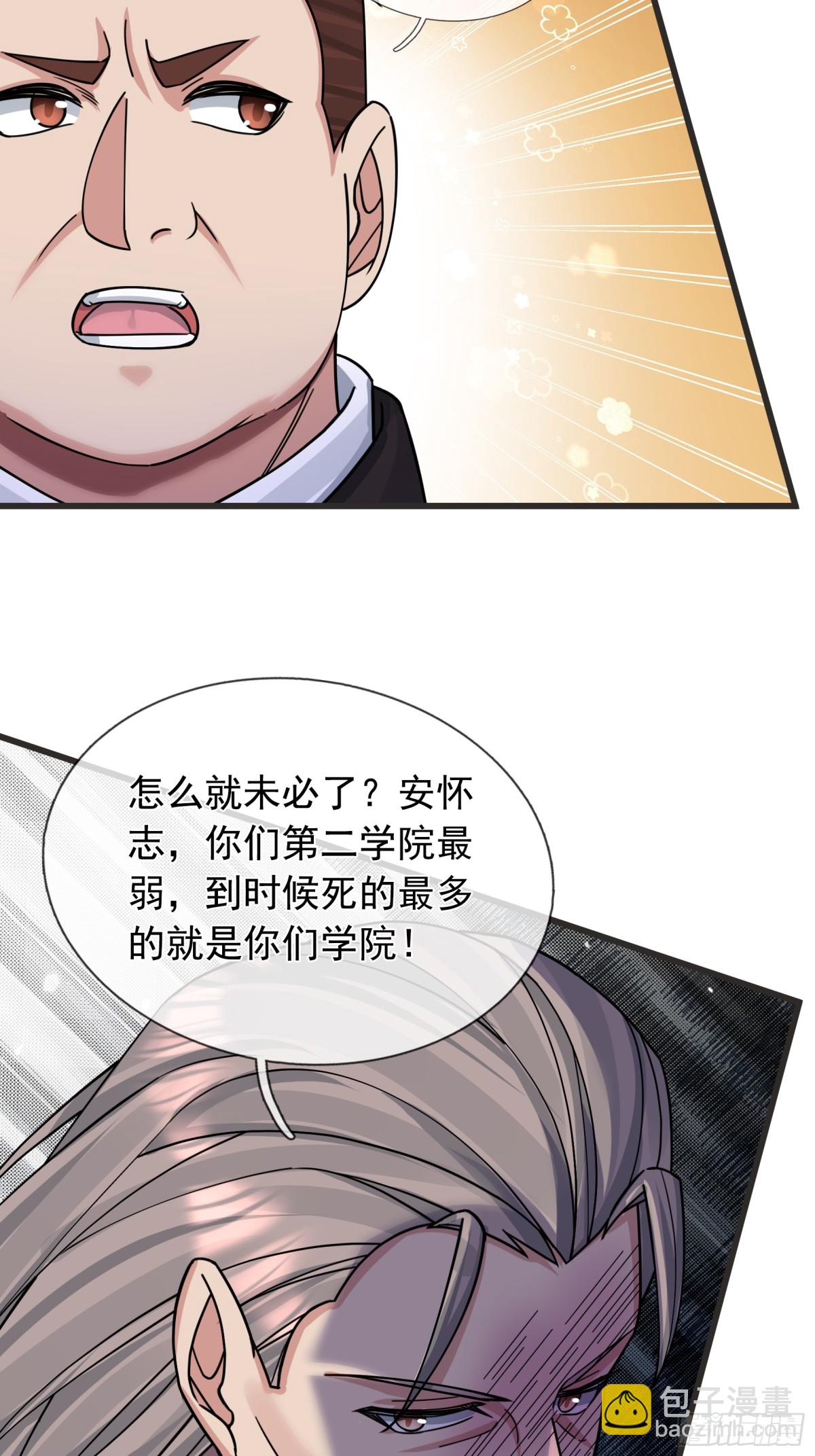 第7话 婊里婊气！(1/2)-第8话