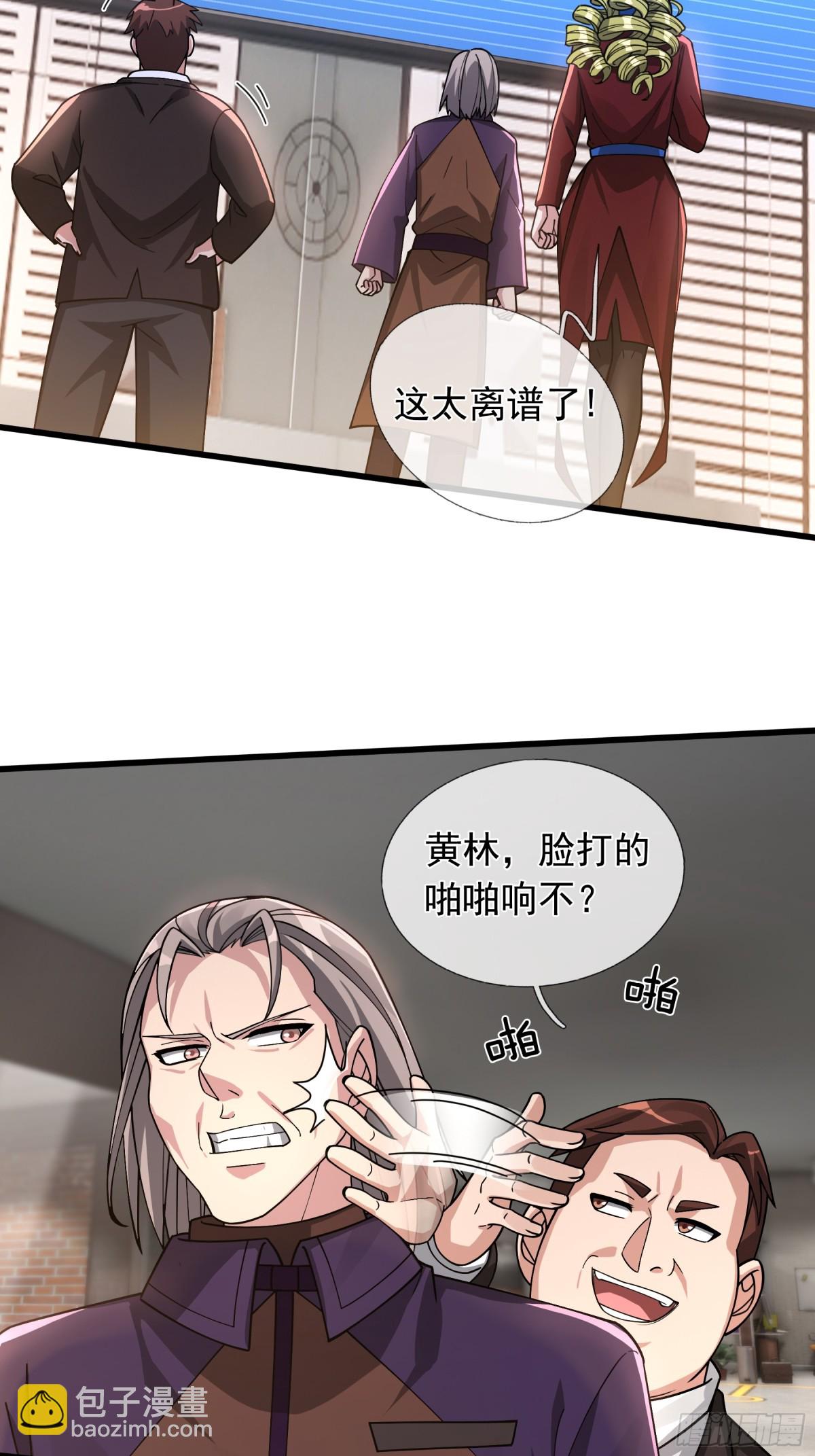 第7话 婊里婊气！(1/2)-第8话