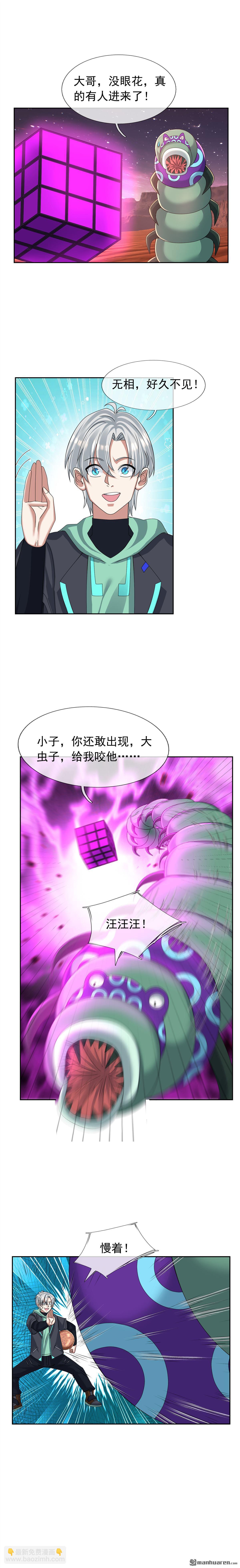 第79回-第80话