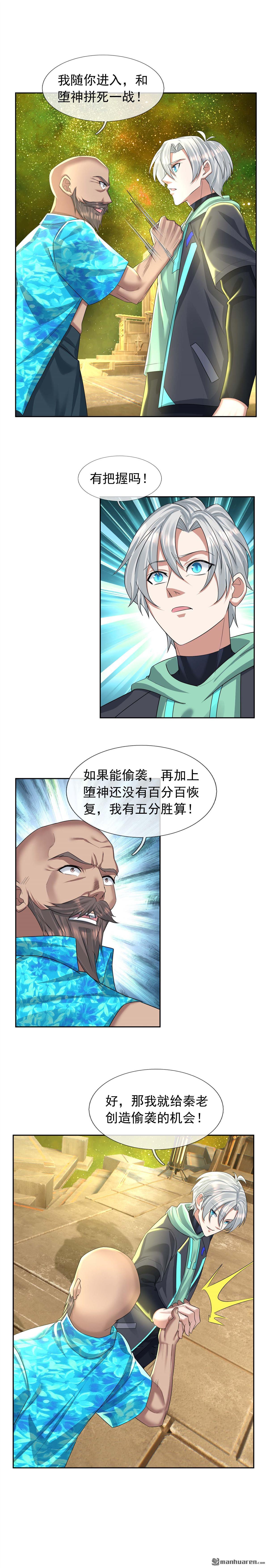 第81回-第82话
