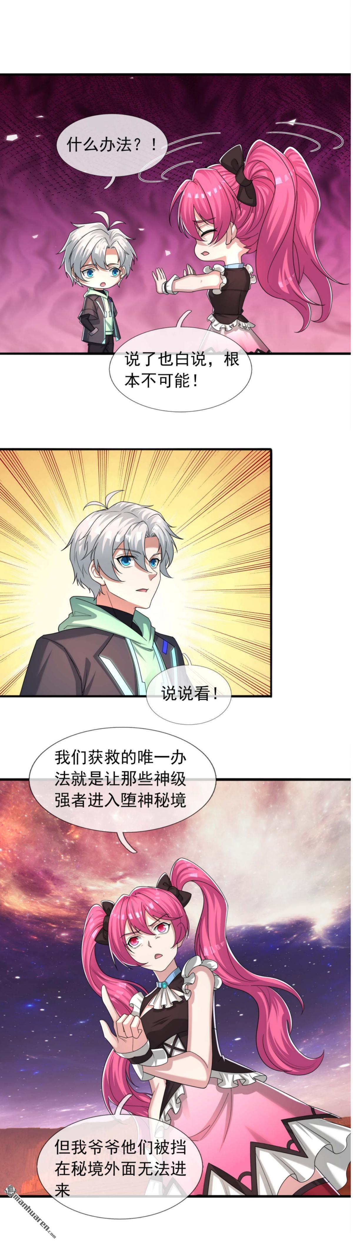 第83回-第84话