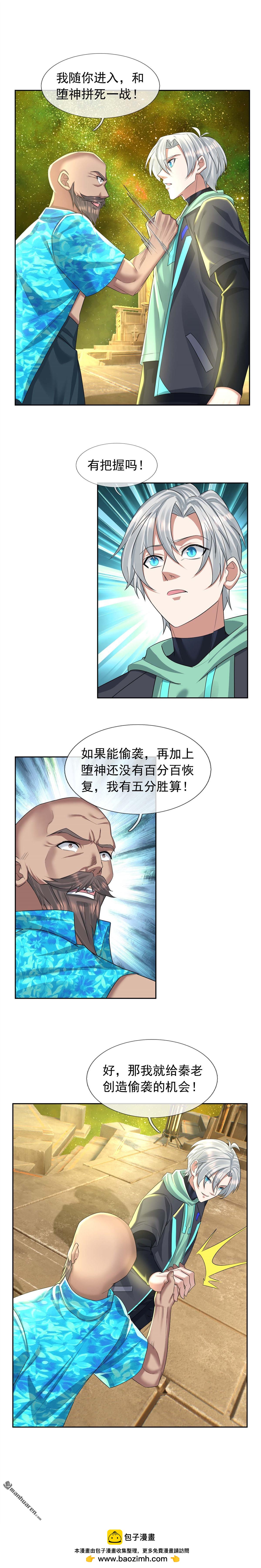 第83回-第84话