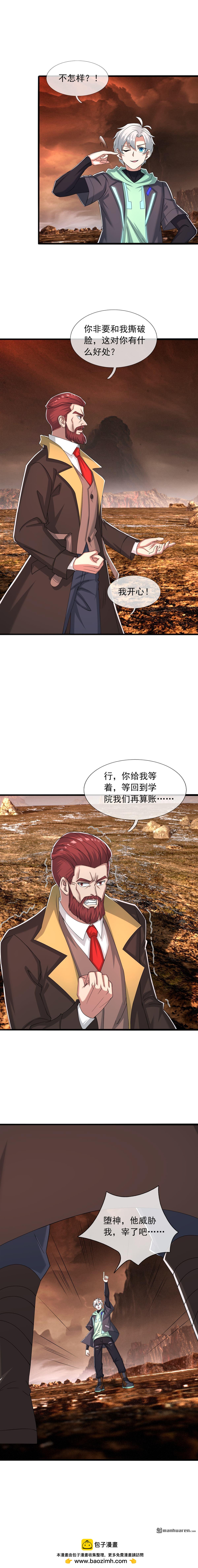 第85回-第86话