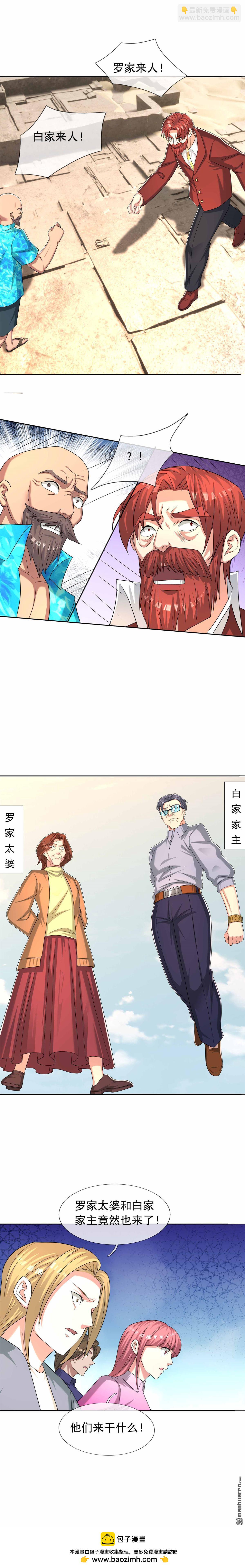第96回-第98话