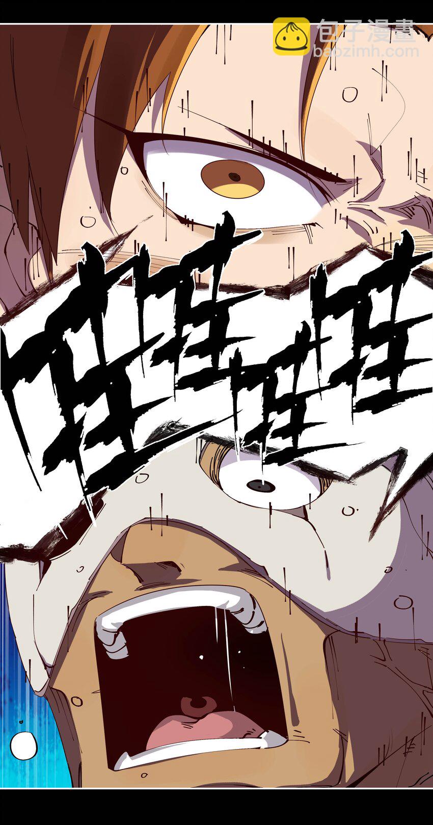 02 半路杀出剑齿虎！(1/2)-第2话