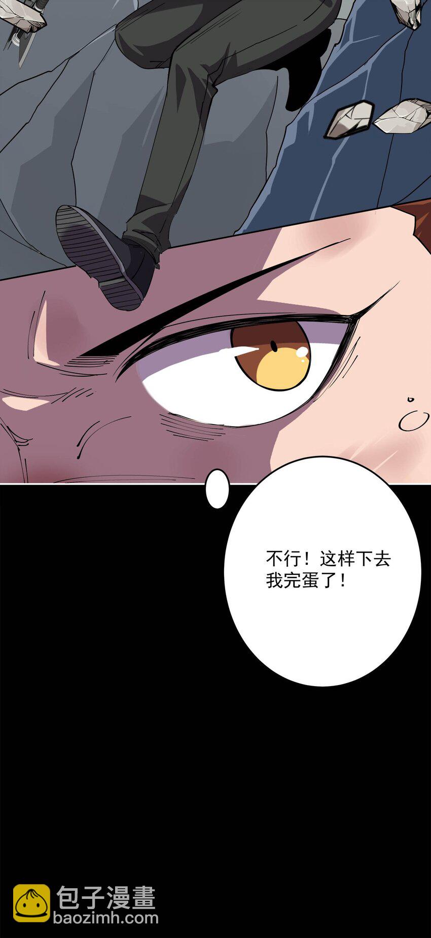 02 半路杀出剑齿虎！(1/2)-第2话