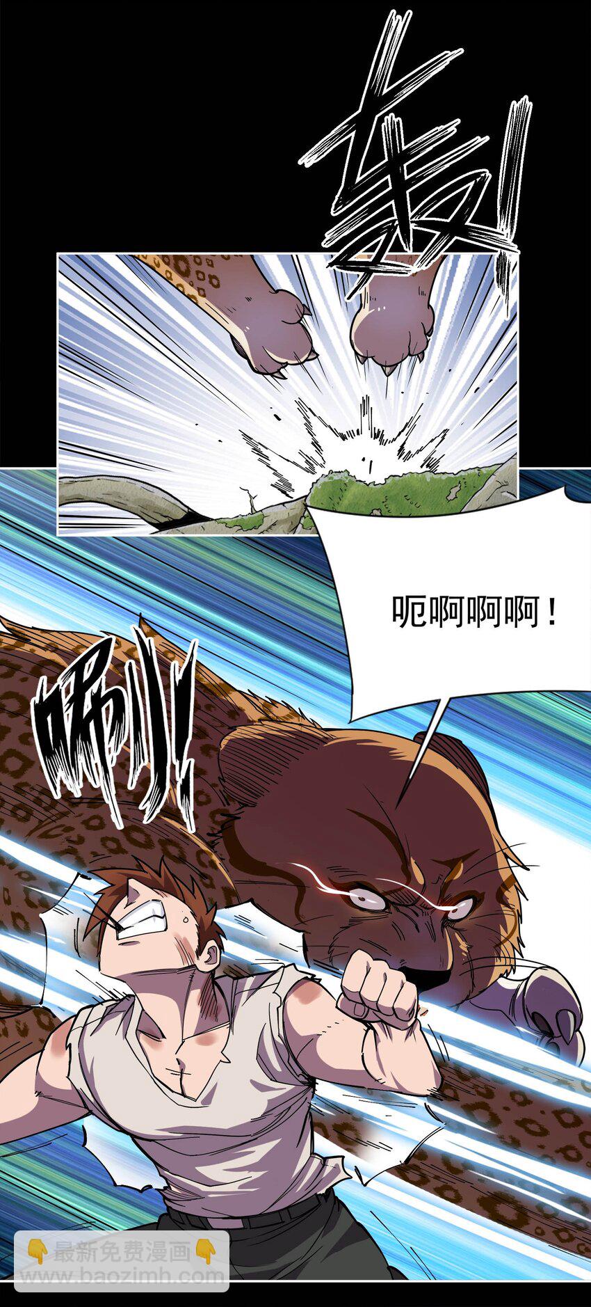 02 半路杀出剑齿虎！(1/2)-第2话
