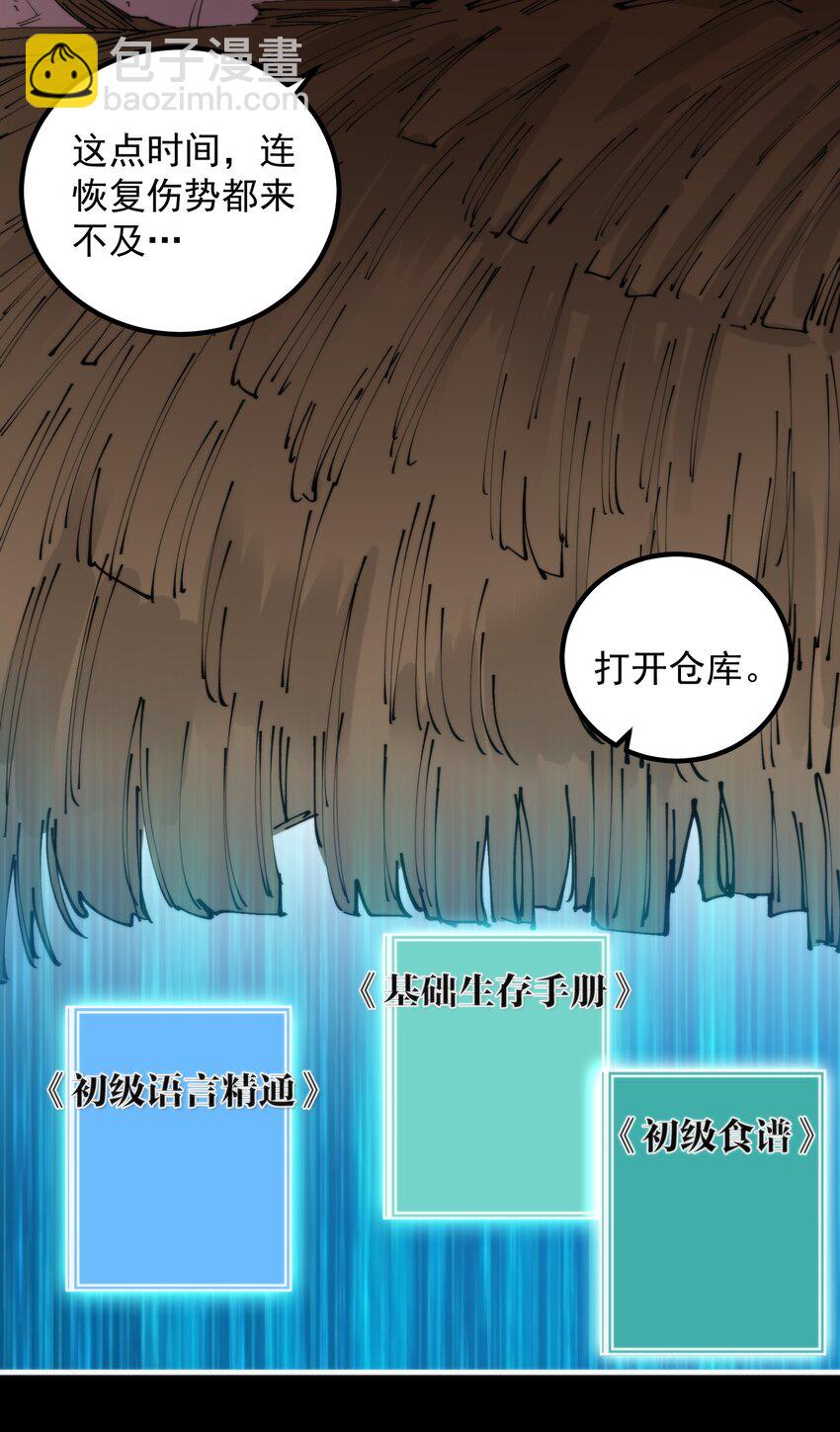 016 任务倒计时11天(1/2)-第16话