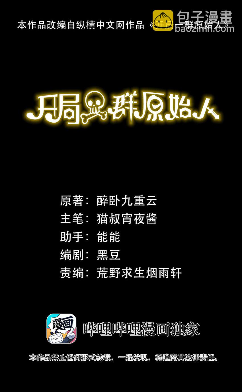 018 大王你这牛子行啊！(1/2)-第18话