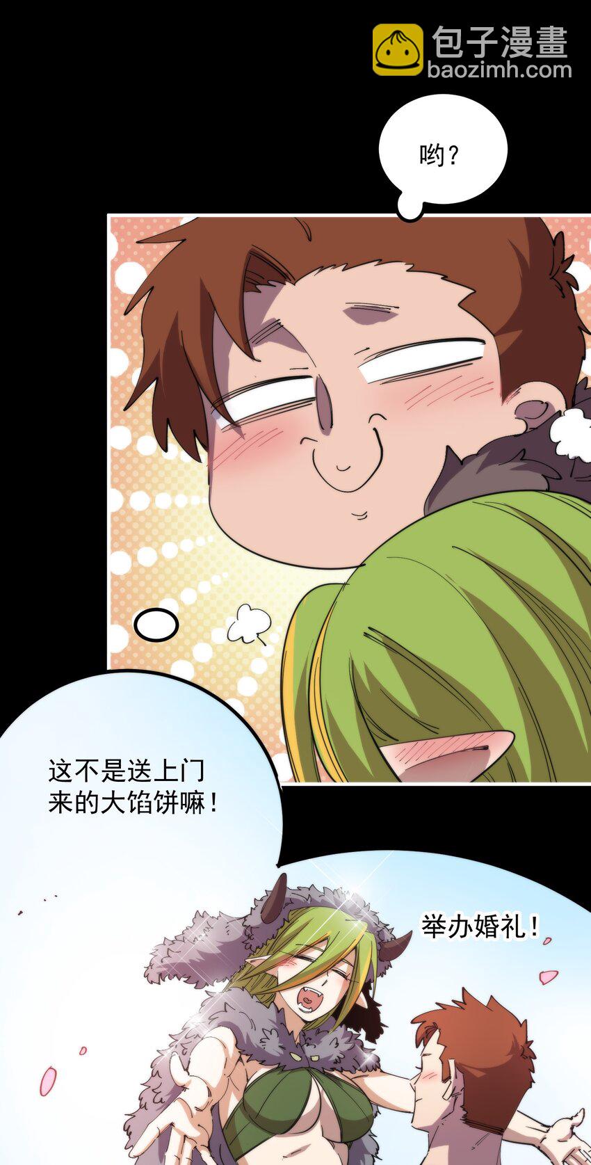 020 螳螂夫人？！(1/2)-第20话