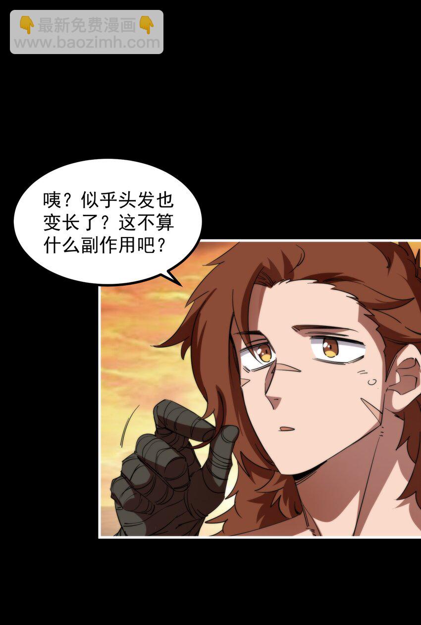 26 我是隔壁的泰山(1/2)-第26话