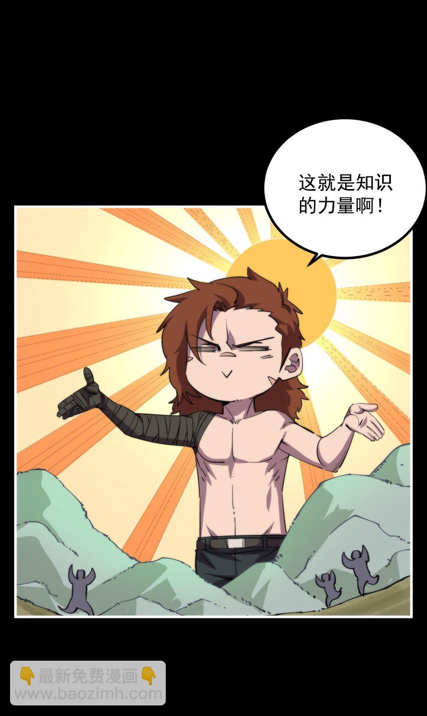 26 我是隔壁的泰山(1/2)-第26话