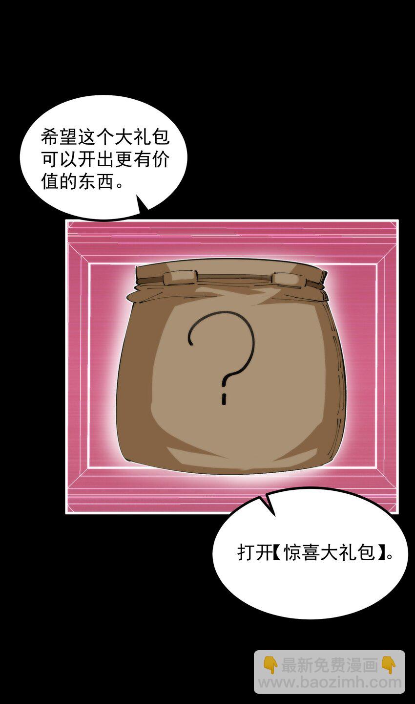 26 我是隔壁的泰山(1/2)-第26话
