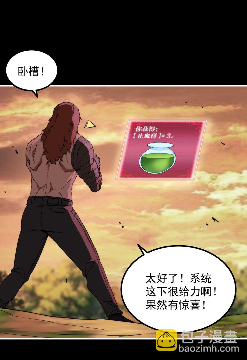 26 我是隔壁的泰山(1/2)-第26话