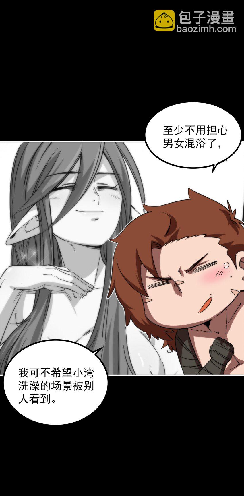 26 我是隔壁的泰山(1/2)-第26话
