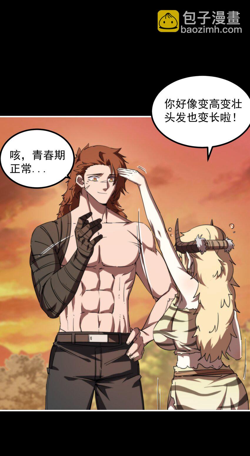 26 我是隔壁的泰山(1/2)-第26话