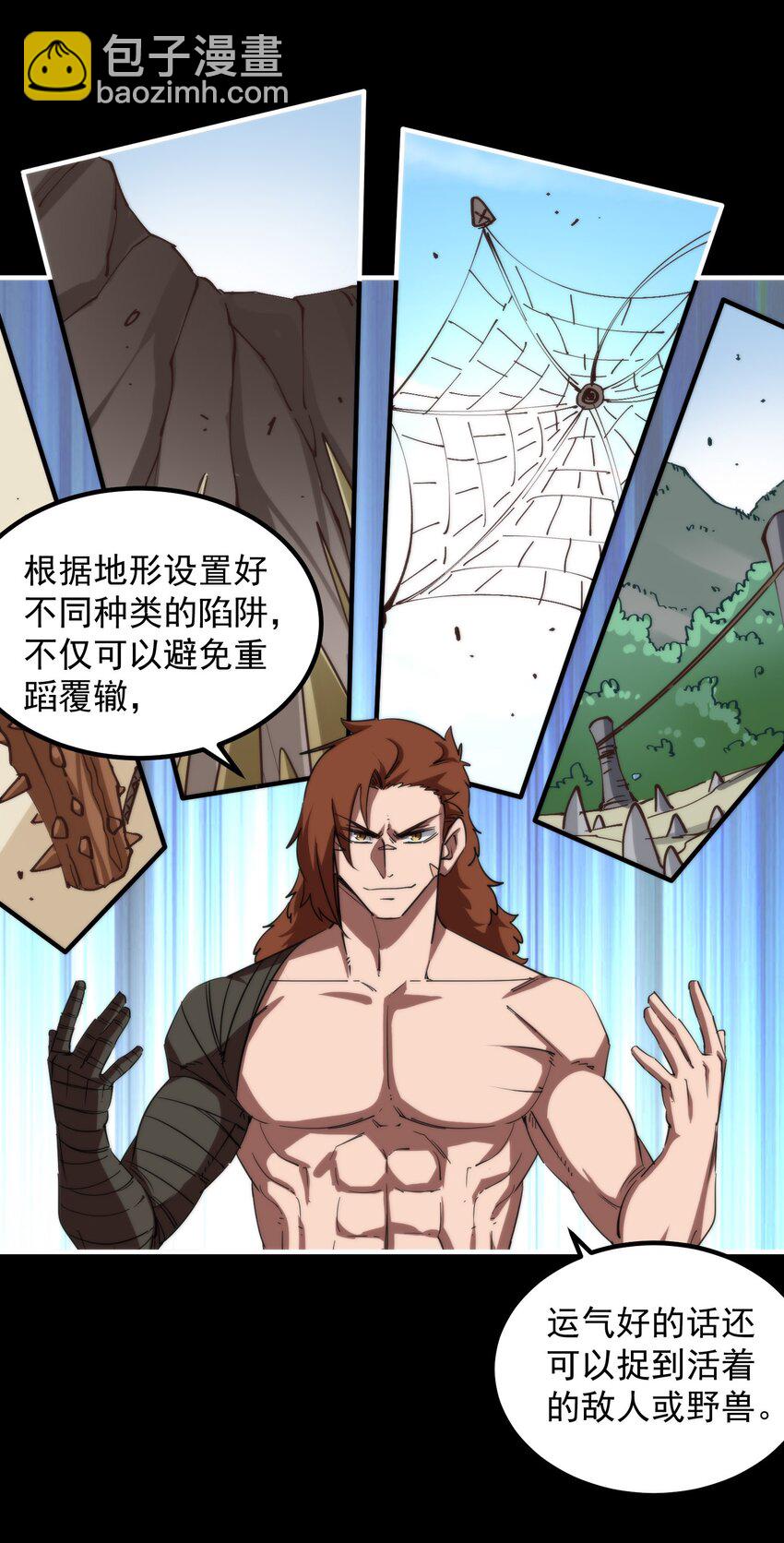26 我是隔壁的泰山(1/2)-第26话