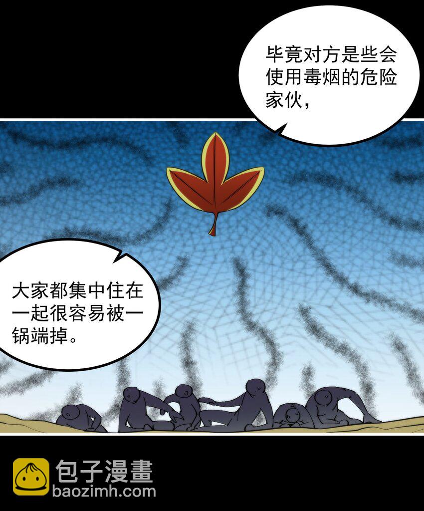 30 王之远征(1/2)-第30话