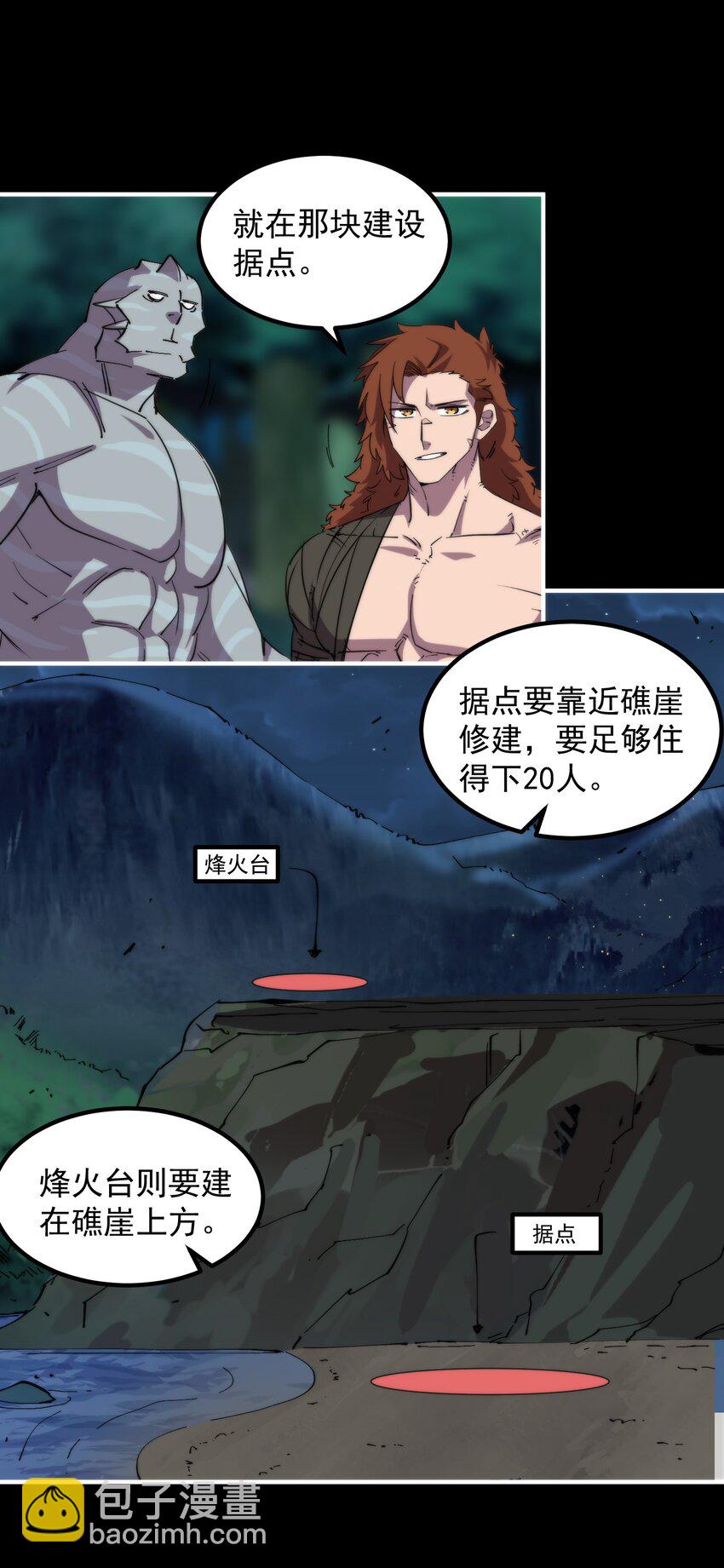 30 王之远征(1/2)-第30话