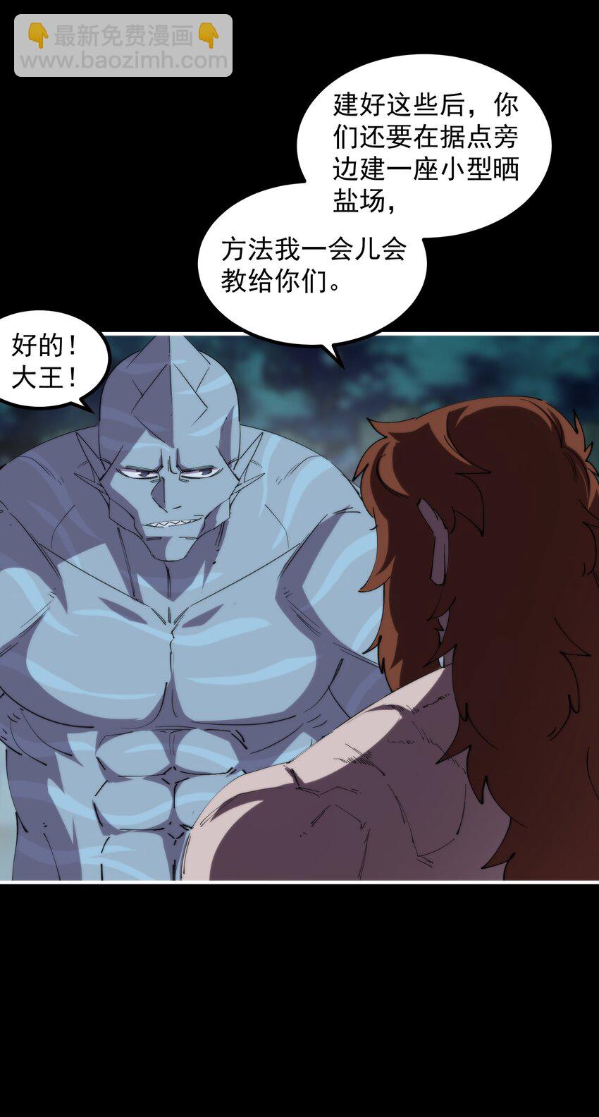 30 王之远征(1/2)-第30话