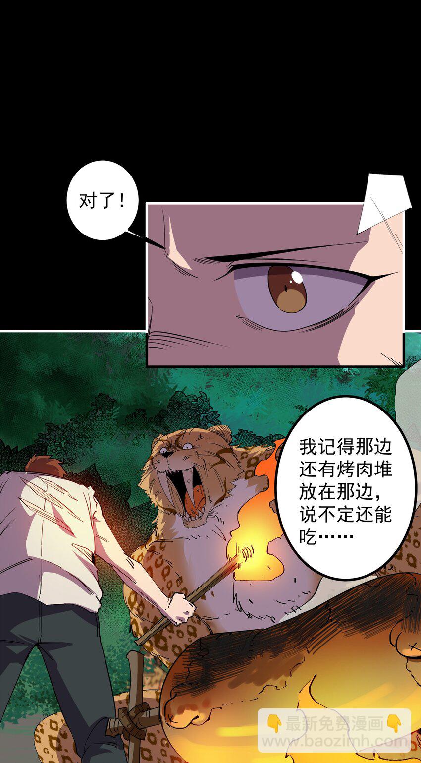 04 家园(1/2)-第4话