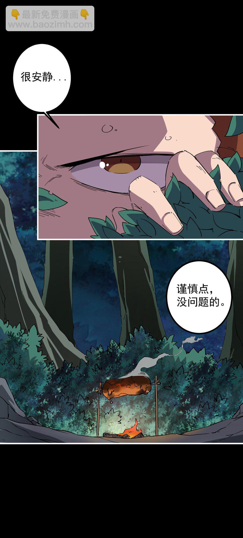 04 家园(1/2)-第4话