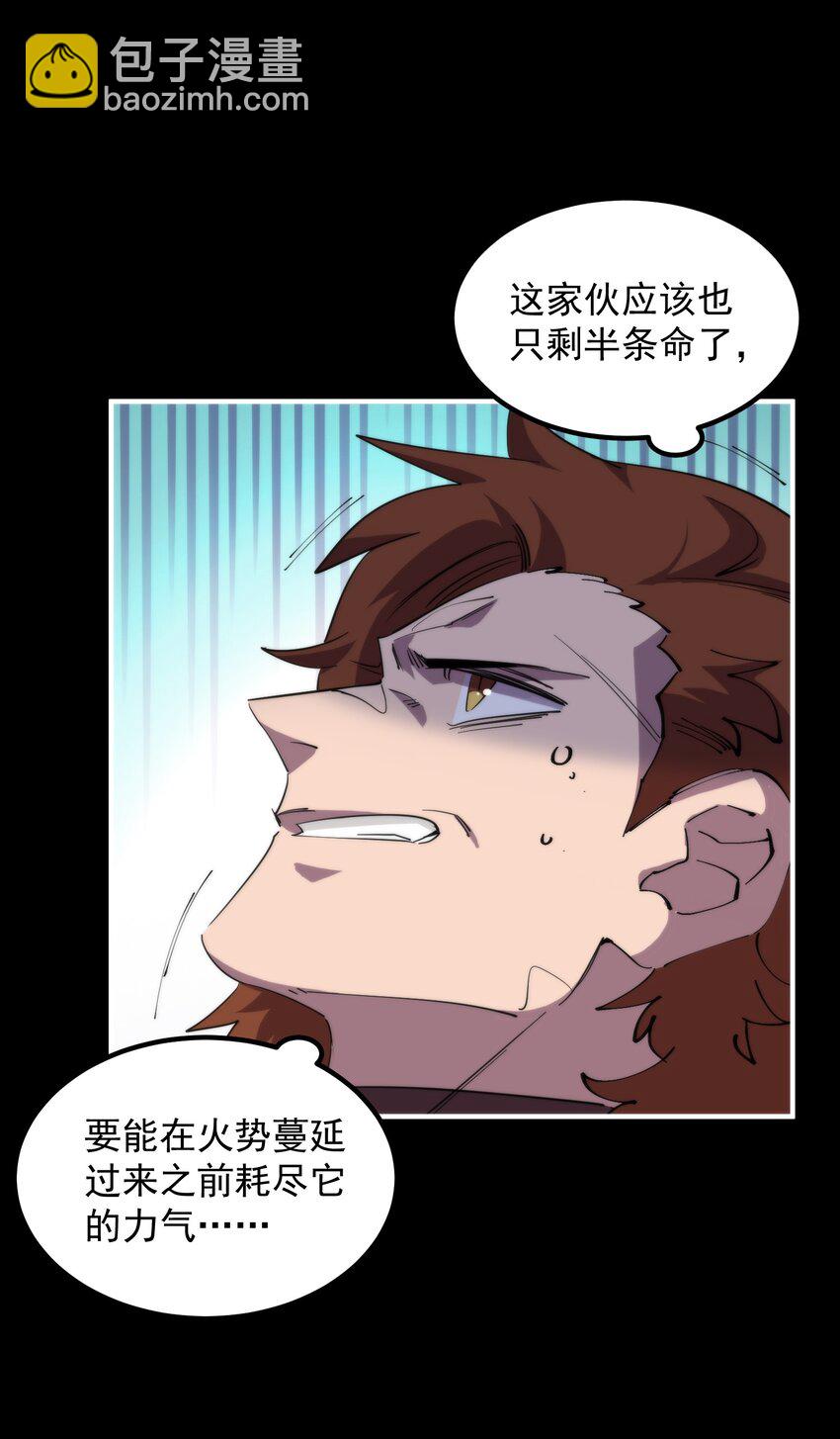 34 食人熊(1/2)-第34话
