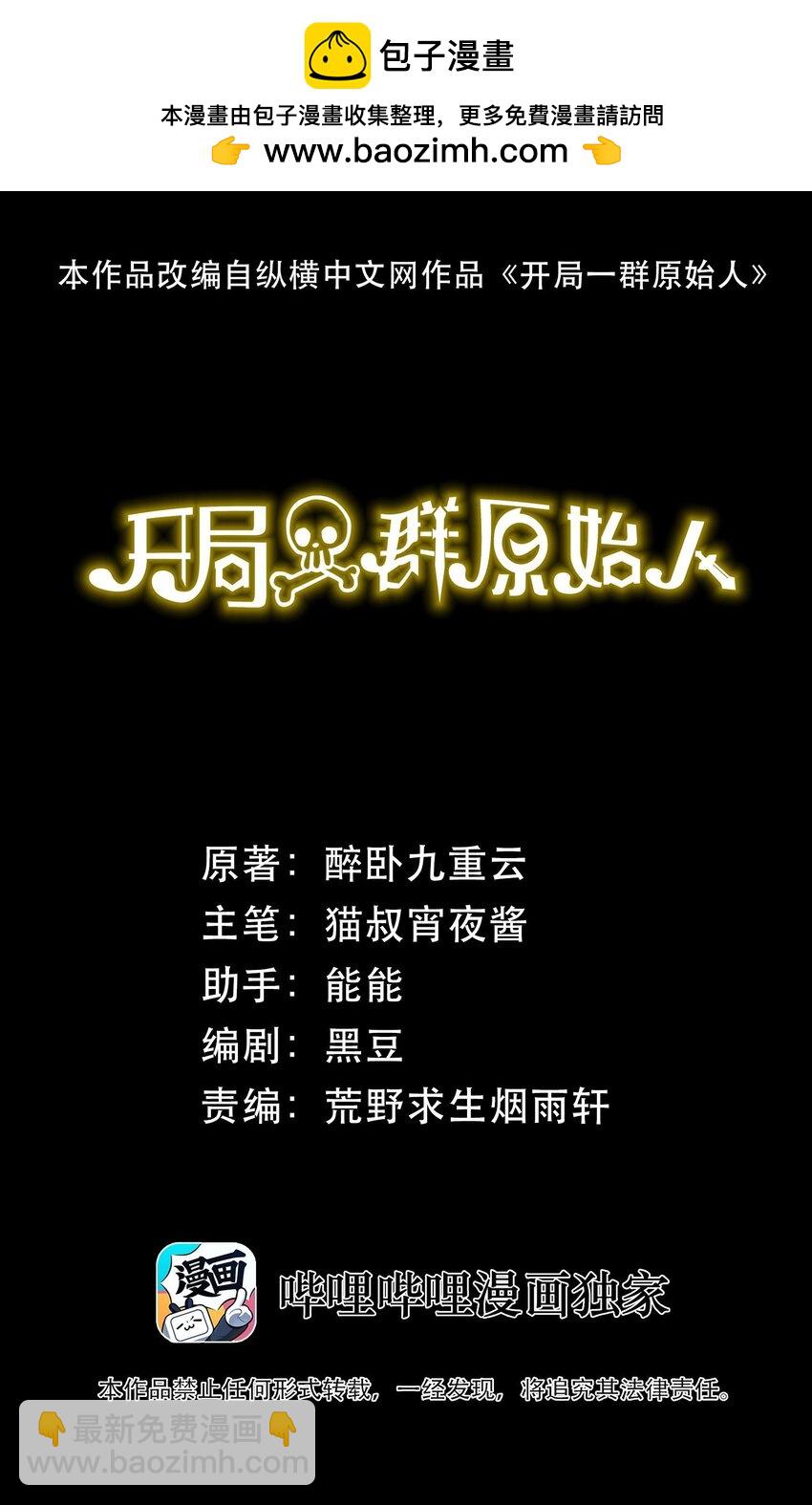 36 环环相扣(1/2)-第36话