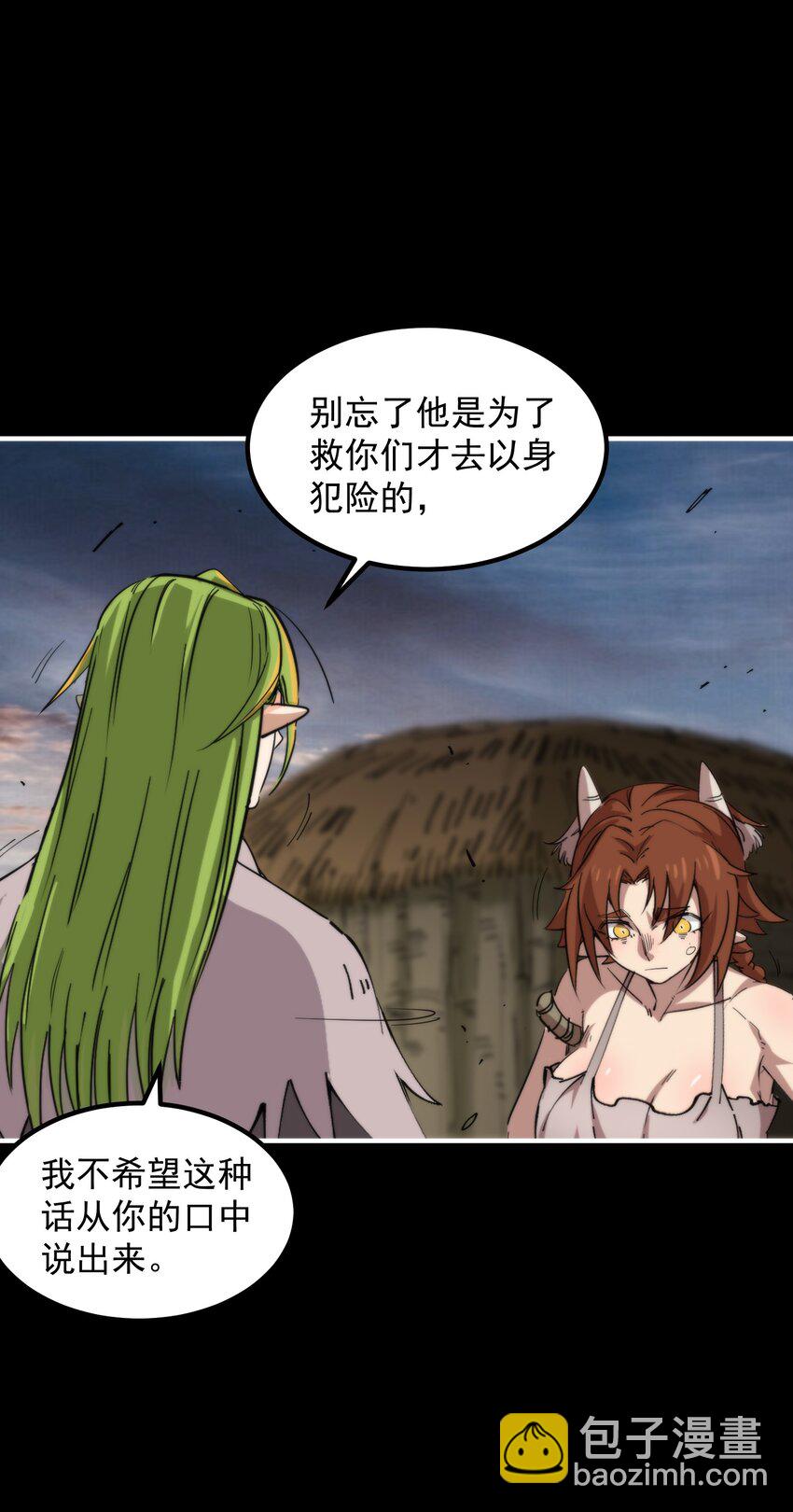 36 环环相扣(1/2)-第36话