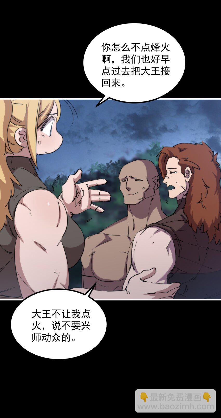 36 环环相扣(1/2)-第36话
