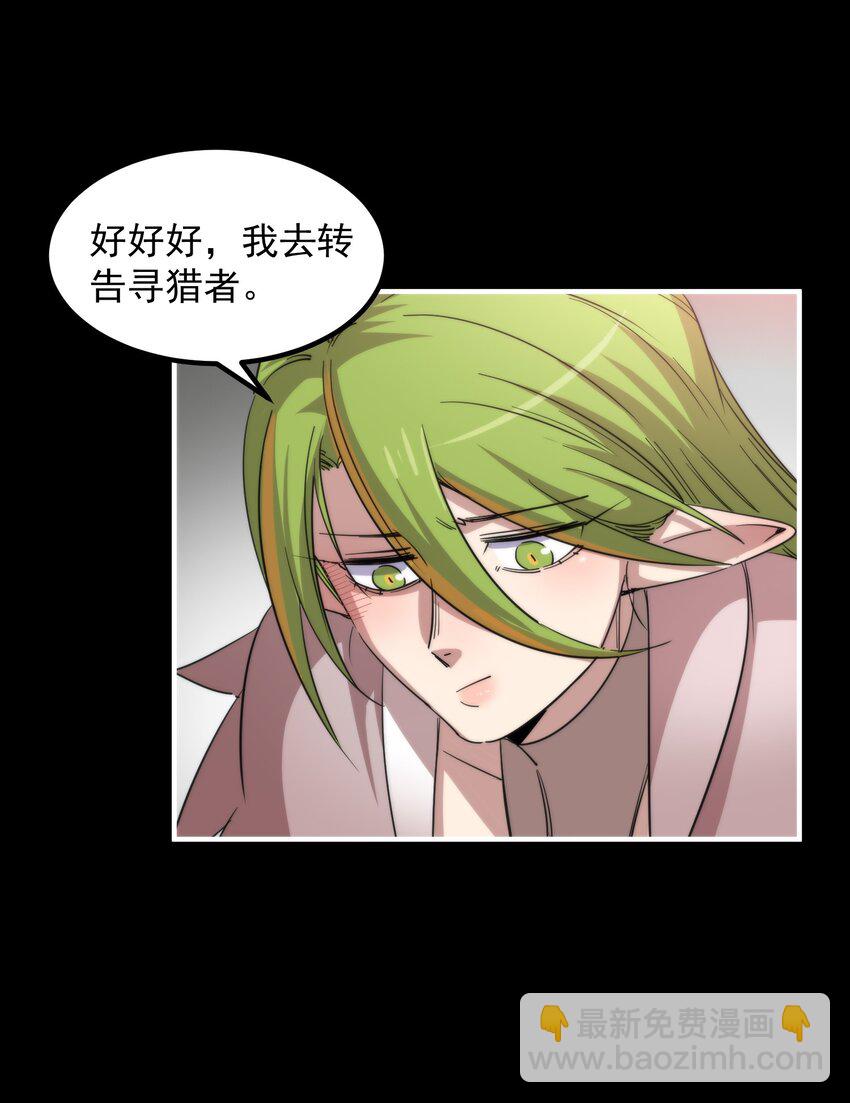 36 环环相扣(1/2)-第36话