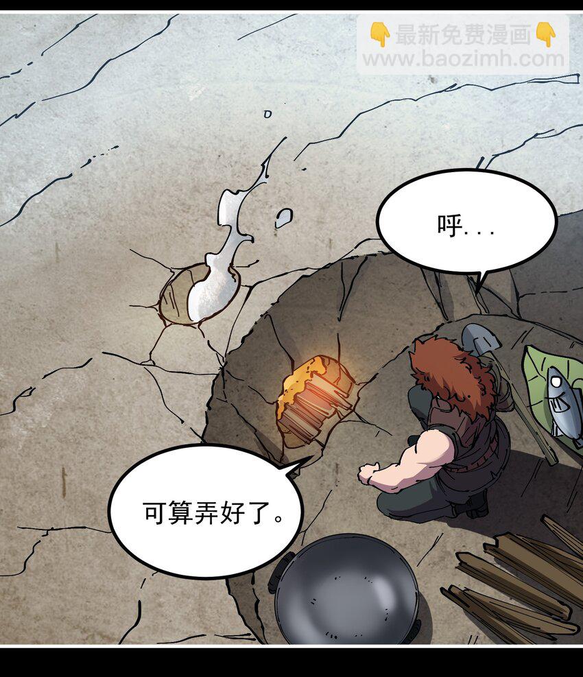 38 我们都爱平底锅(1/2)-第38话
