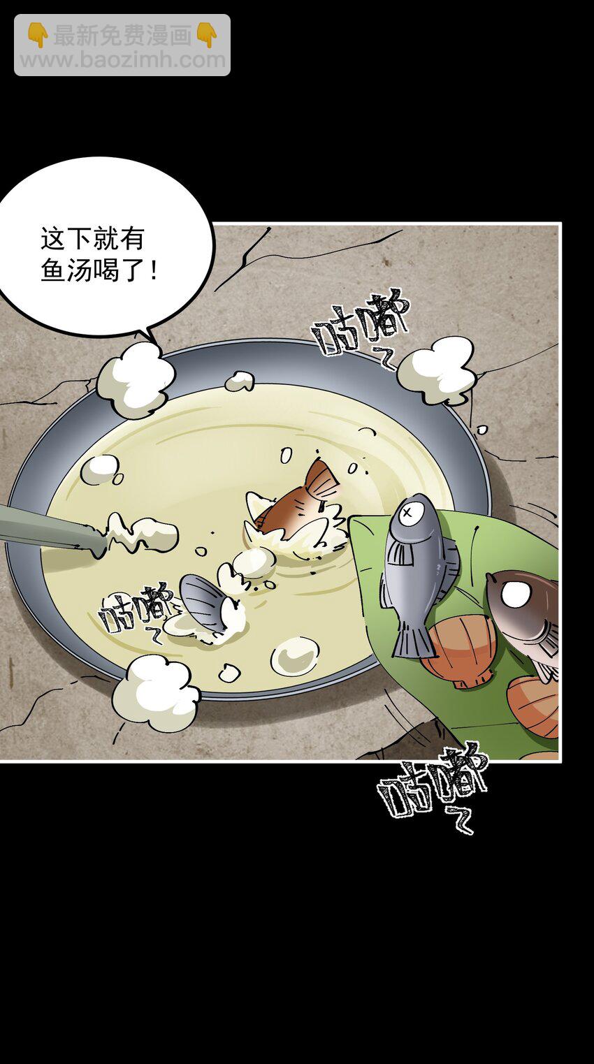 38 我们都爱平底锅(1/2)-第38话
