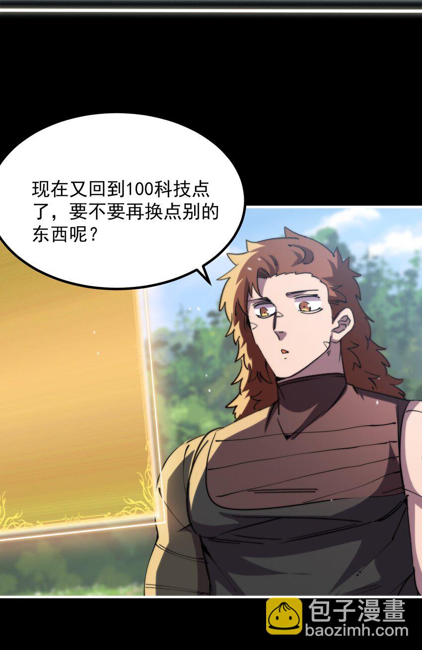 38 我们都爱平底锅(1/2)-第38话