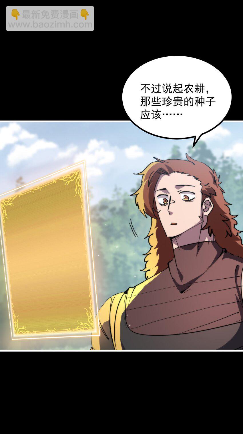 38 我们都爱平底锅(1/2)-第38话