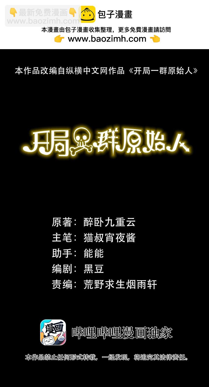 40 激战(1/2)-第40话