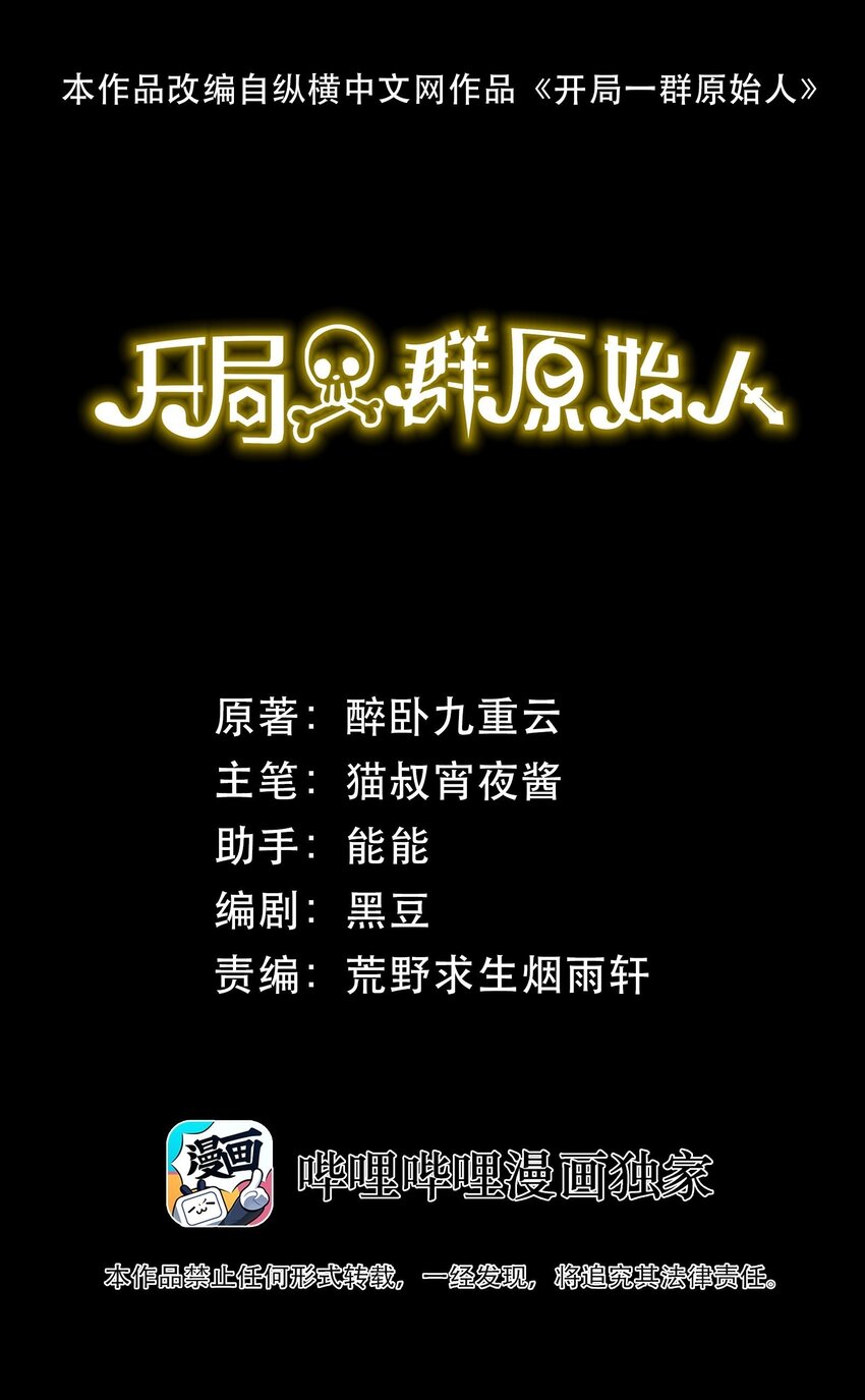 44 海底缠斗(1/2)-第44话