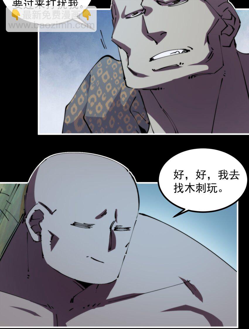 46 角力(1/2)-第46话
