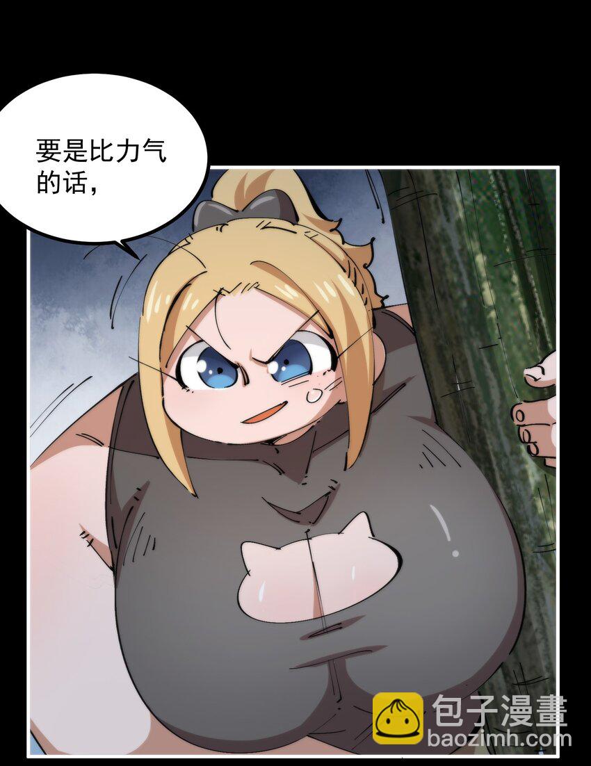 46 角力(1/2)-第46话