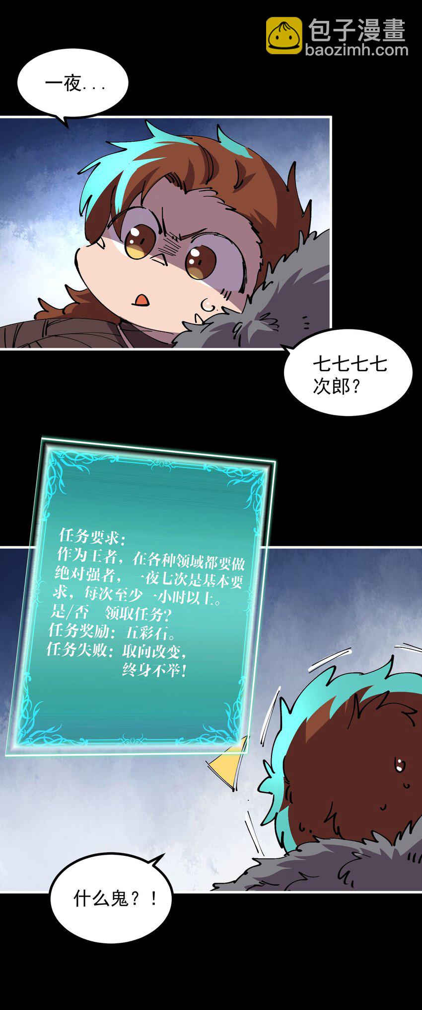 50 真正的王者...(1/2)-第50话