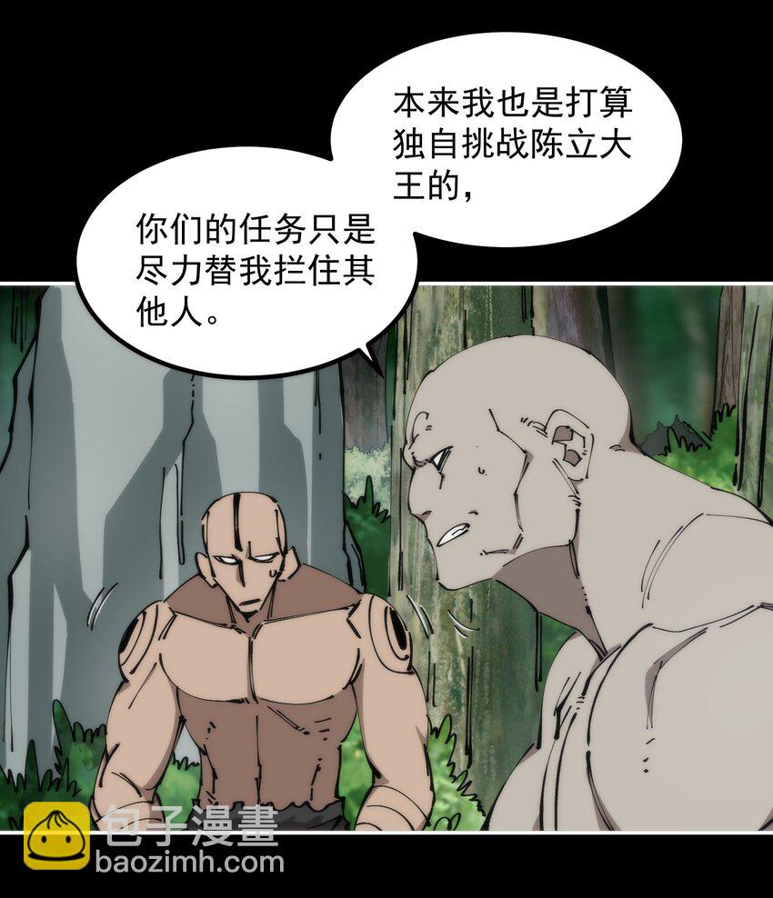 54 叛徒(1/2)-第54话