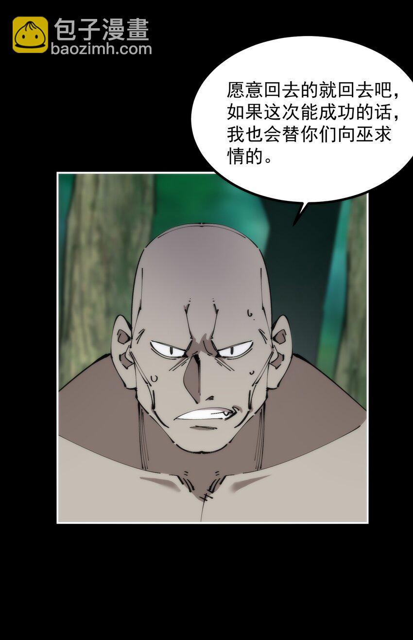 54 叛徒(1/2)-第54话