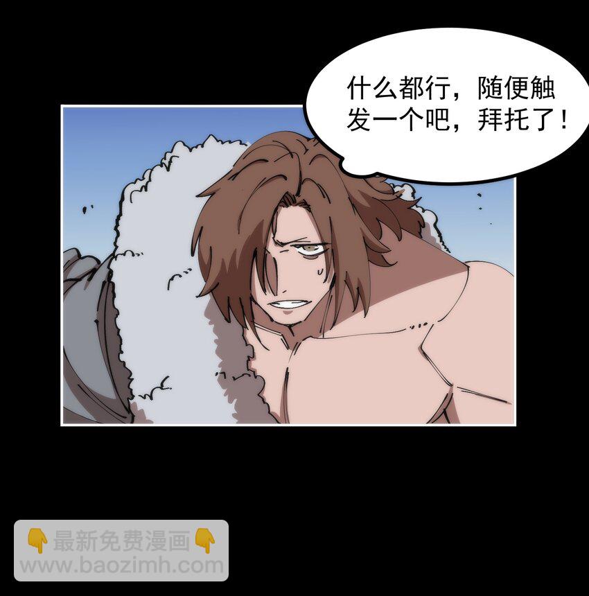 54 叛徒(1/2)-第54话