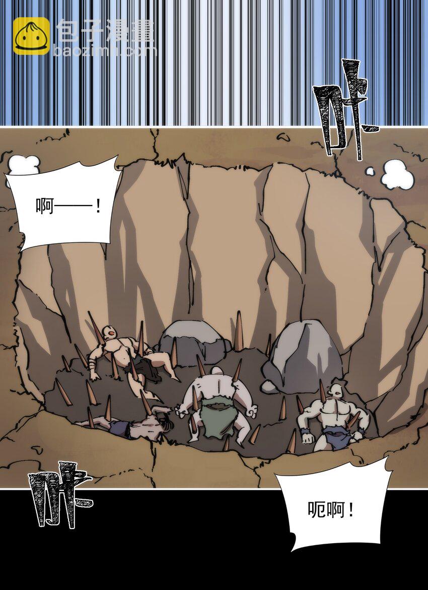 54 叛徒(1/2)-第54话