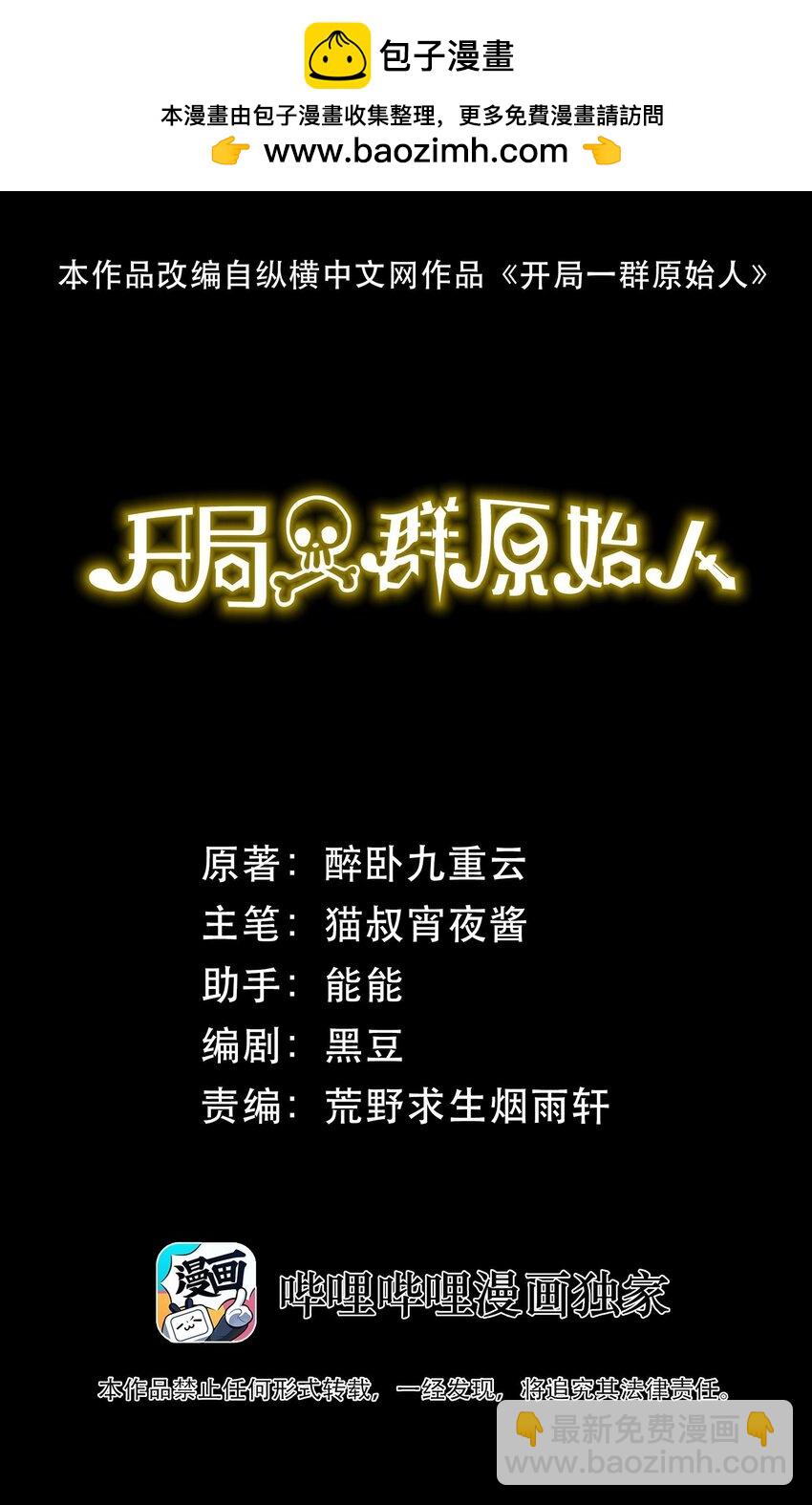 56 一触即发(1/2)-第56话