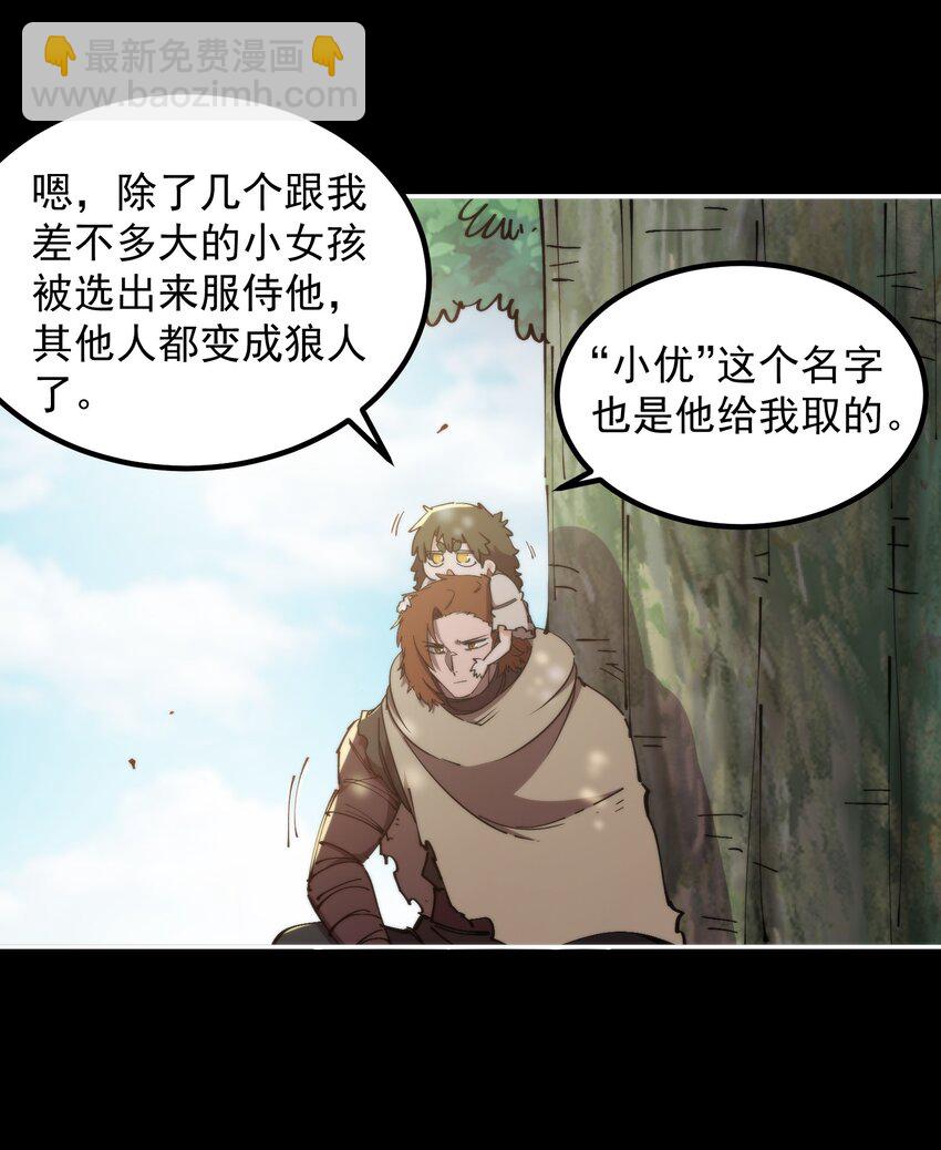 58 原始人，启动！(1/2)-第58话