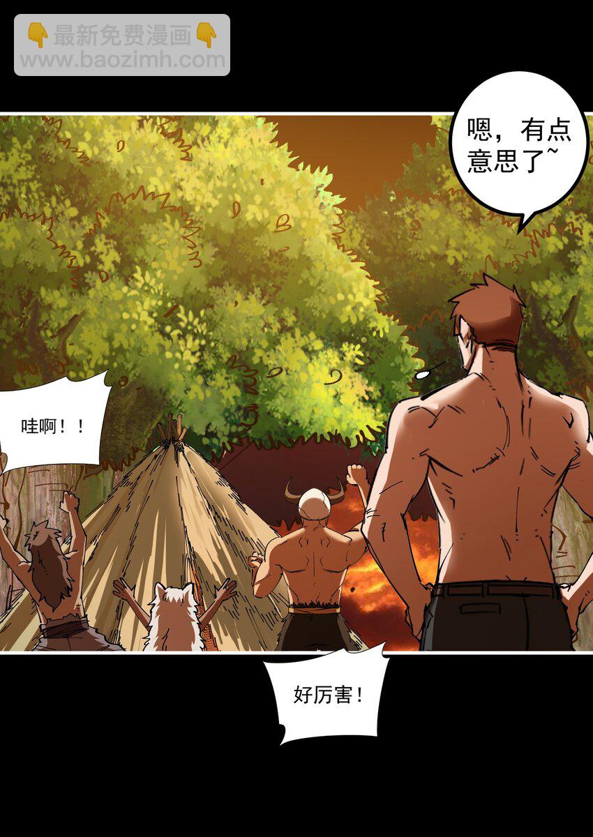 08 简陋的家园与远处的敌人(1/2)-第8话